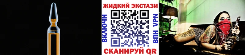Купить где  Полярные Зори  БУТИРАТ жидкий экстази 
