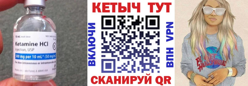 Кетамин ketamine  Купить  Полярные Зори 