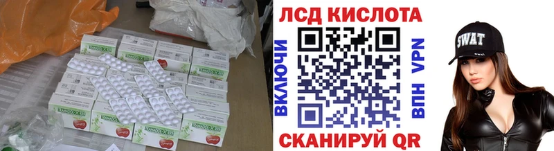 ЛСД экстази кислота  Купить закладки  Полярные Зори 