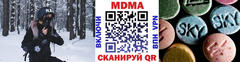 Купить  Полярные Зори  МДМА Molly 